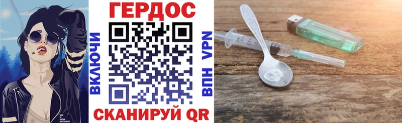 Героин хмурый Кологрив