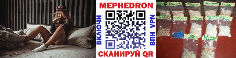 Меф мяу мяу  Кологрив 