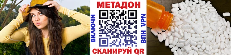 Метадон белоснежный  Кологрив 