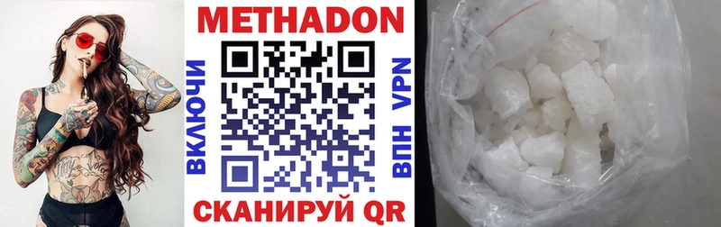 МЕТАДОН methadone Кологрив