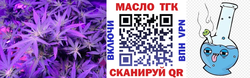 ТГК концентрат  даркнет сайт  omg вход  Кологрив 